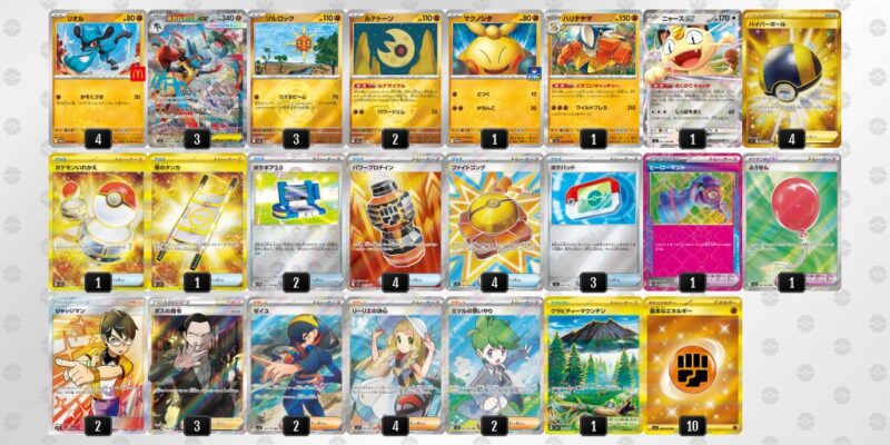 【メガルカリオex】ジムバトル優勝デッキレシピ