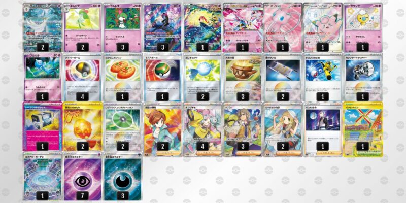 【メガサーナイトex】ジムバトル優勝デッキレシピ