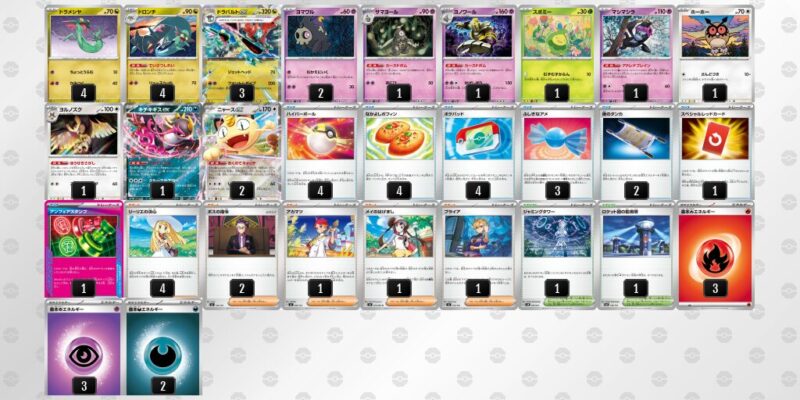 【ドラパルトex】ジムバトル優勝デッキレシピ