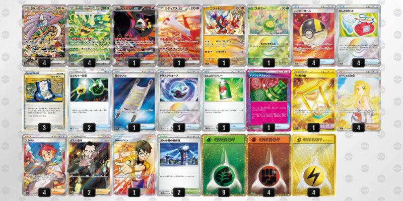 【タケルライコex】ジムバトル優勝デッキレシピ