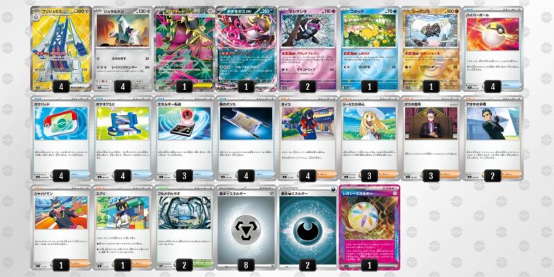 【ブリジュラスex】ジムバトル優勝デッキレシピ