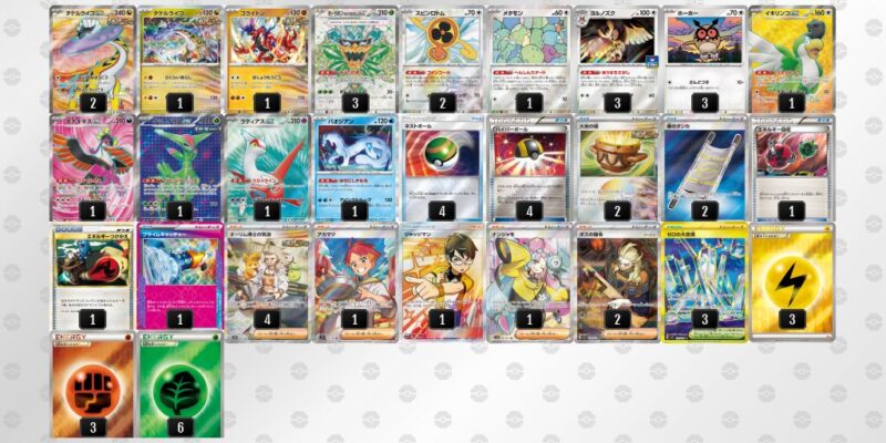 【タケルライコex】ジムバトル優勝デッキレシピ