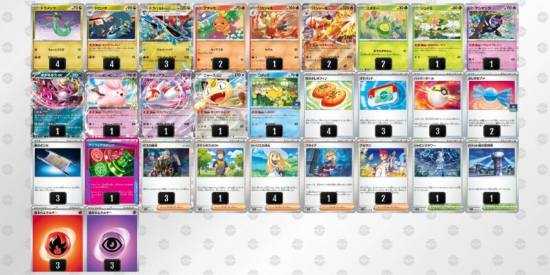 【ドラパルトex】ジムバトル優勝デッキレシピ