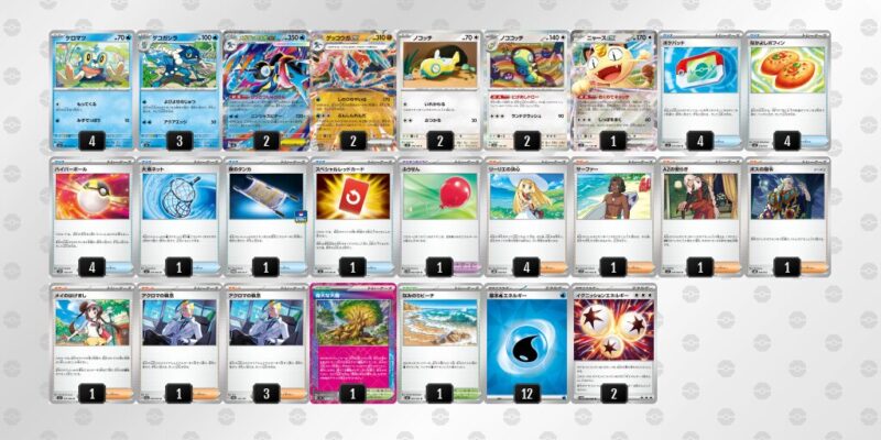 【メガゲッコウガex】ジムバトル優勝デッキレシピ