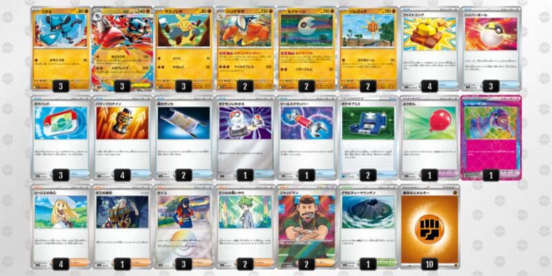 【メガルカリオex】ジムバトル優勝デッキレシピ