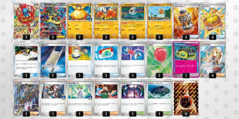 【メガルカリオex】ジムバトル優勝デッキレシピ