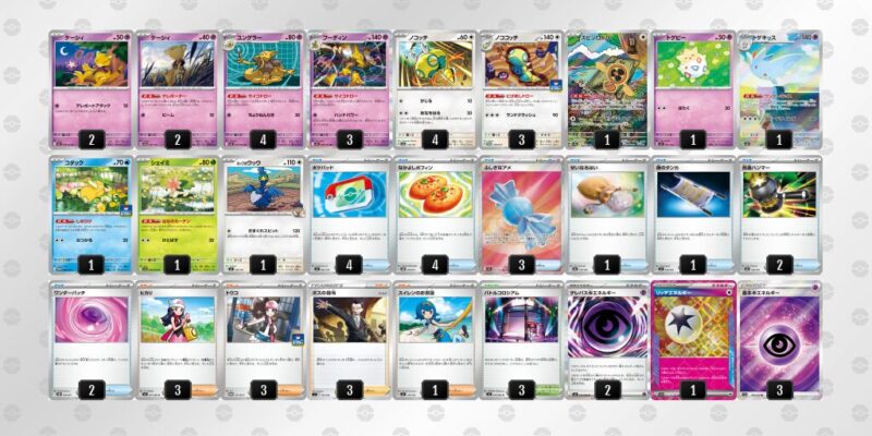 【フーディンex】ジムバトル優勝デッキレシピ