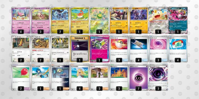 【ヤドキング】ジムバトル優勝デッキレシピ