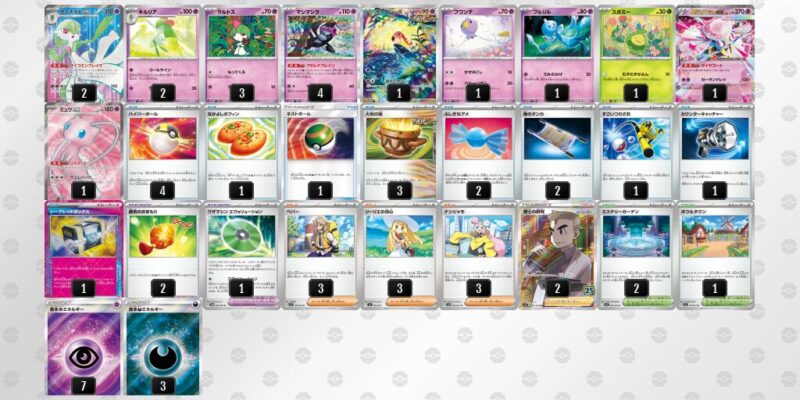 【メガサーナイトex】ジムバトル優勝デッキレシピ