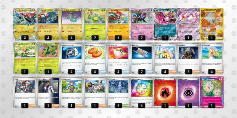 【ドラパルトex】ジムバトル優勝デッキレシピ