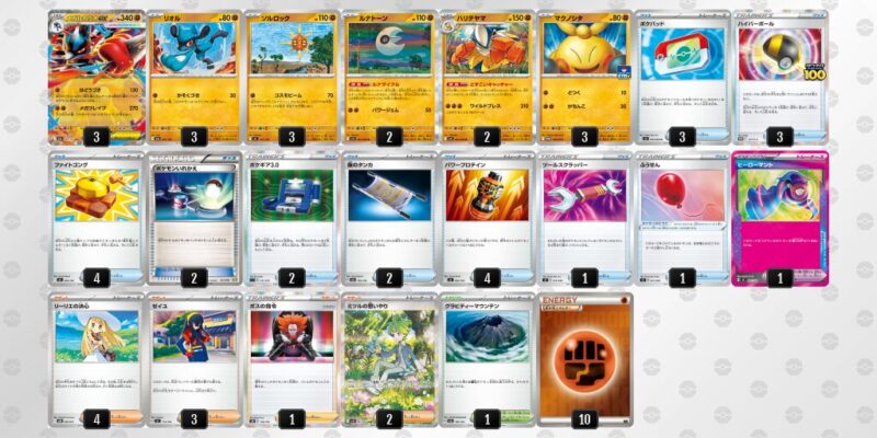 【メガルカリオex】ジムバトル優勝デッキレシピ