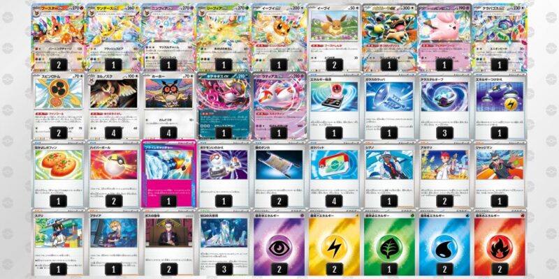 【ニンフィアex】ジムバトル優勝デッキレシピ