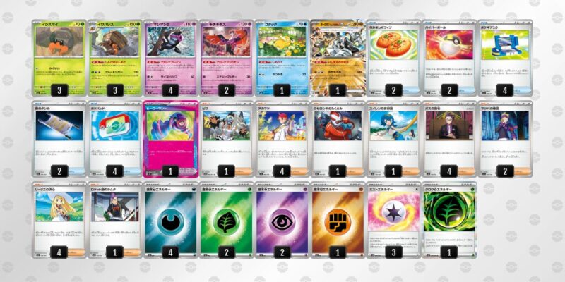 【イワパレス】ジムバトル優勝デッキレシピ