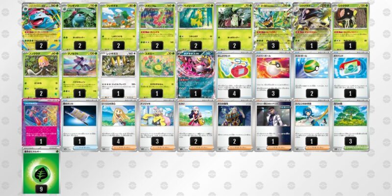 【メガフシギバナex】ジムバトル優勝デッキレシピ