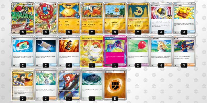 【メガルカリオex】ジムバトル優勝デッキレシピ