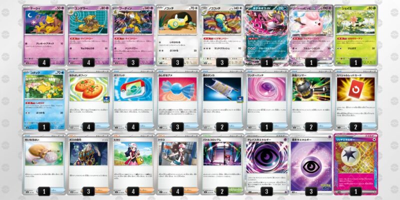【フーディンex】ジムバトル優勝デッキレシピ