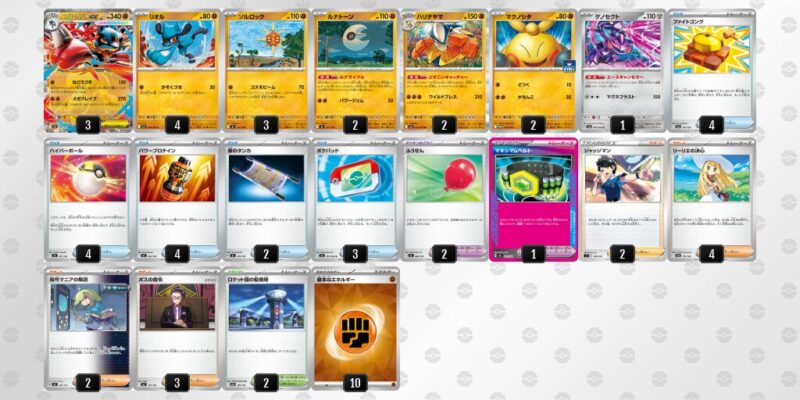 【メガルカリオex】ジムバトル優勝デッキレシピ