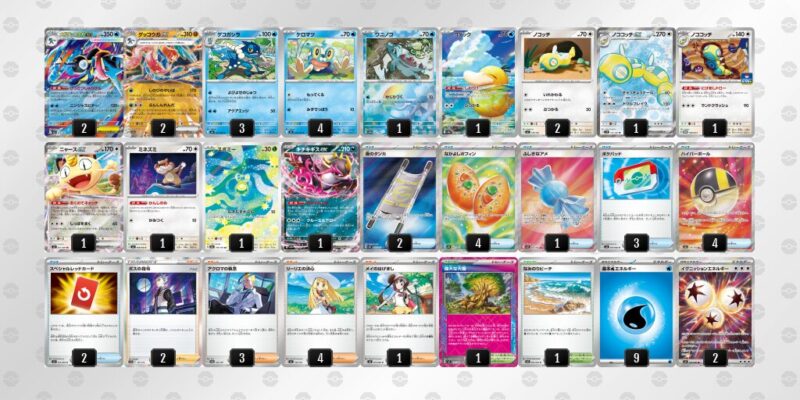 【メガゲッコウガex】ジムバトル優勝デッキレシピ