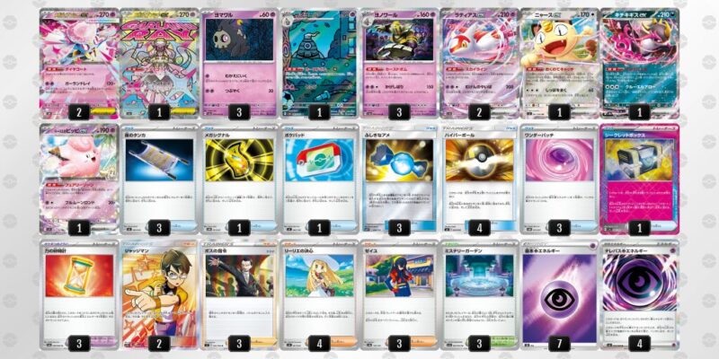 【メガディアンシーex】ジムバトル優勝デッキレシピ