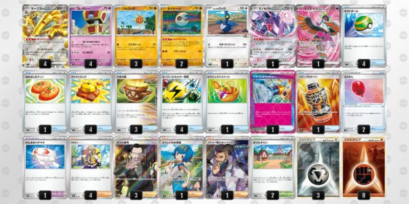 サーフゴーex】優勝デッキレシピまとめ | ポケカブック