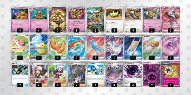 【フーディンex】ジムバトル優勝デッキレシピ