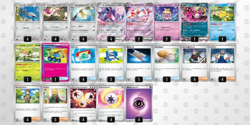 【ニダンギル】ジムバトル優勝デッキレシピ