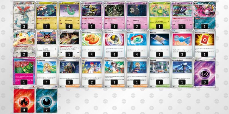 【ドラパルトex】ジムバトル優勝デッキレシピ