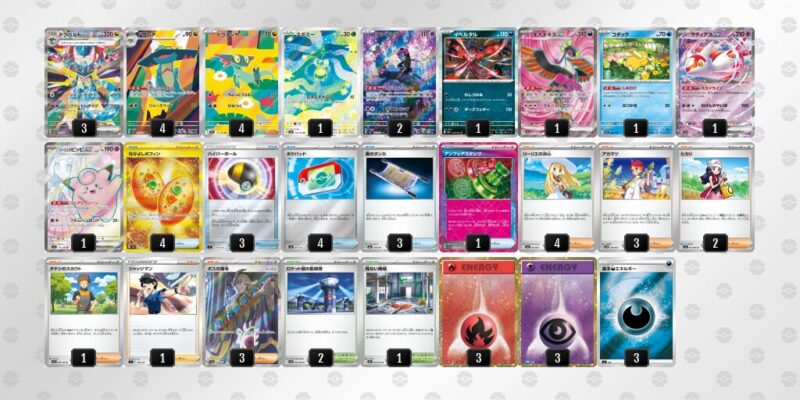 【ドラパルトex】ジムバトル優勝デッキレシピ