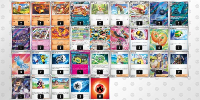 【リザードンex】ジムバトル優勝デッキレシピ