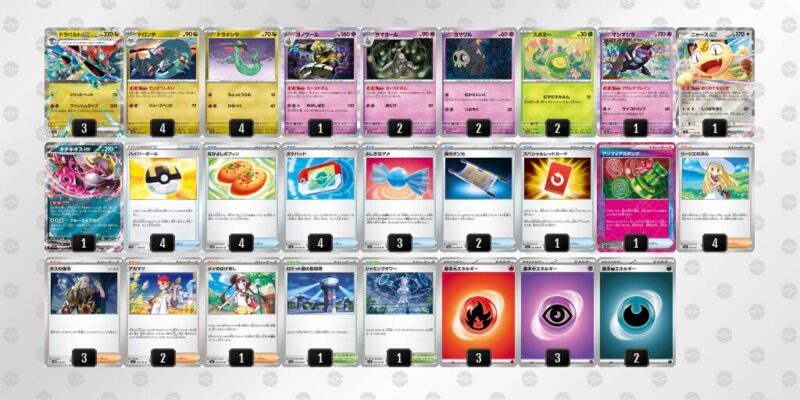 【ドラパルトex】ジムバトル優勝デッキレシピ