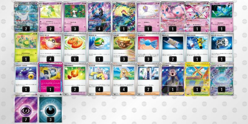 【メガサーナイトex】ジムバトル優勝デッキレシピ