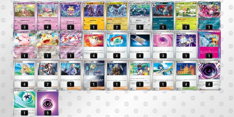 【ヤドキング】ジムバトル優勝デッキレシピ