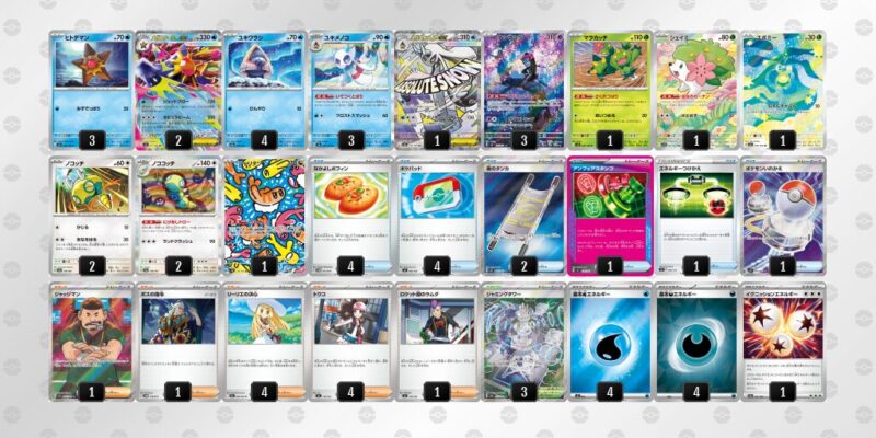 【メガスターミーex】ジムバトル優勝デッキレシピ