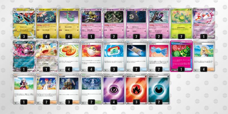 【ドラパルトex】ジムバトル優勝デッキレシピ