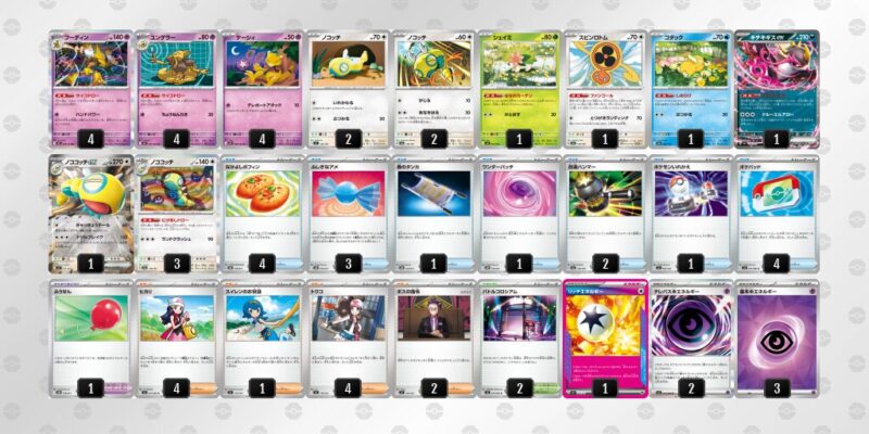 【フーディンex】ジムバトル優勝デッキレシピ