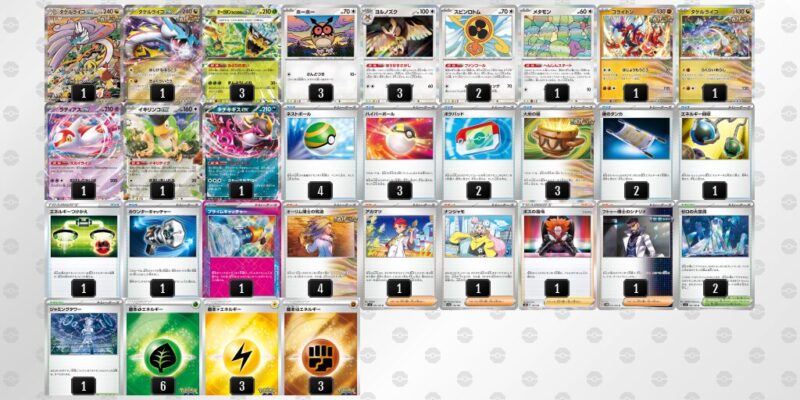 【タケルライコex】ジムバトル優勝デッキレシピ