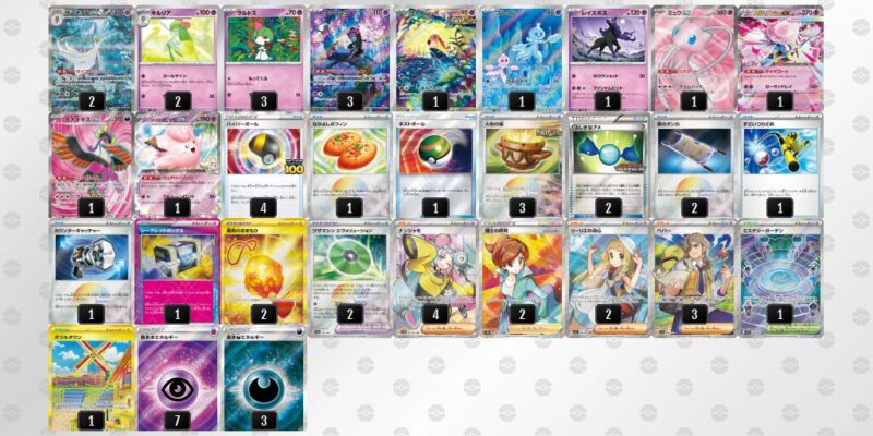 【メガサーナイトex】ジムバトル優勝デッキレシピ