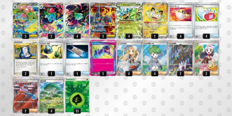 【メガフシギバナex】ジムバトル優勝デッキレシピ