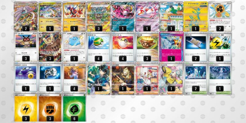 【タケルライコex】ジムバトル優勝デッキレシピ