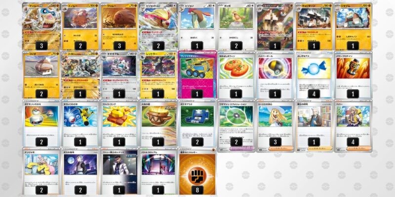 【マンムーex】ジムバトル優勝デッキレシピ