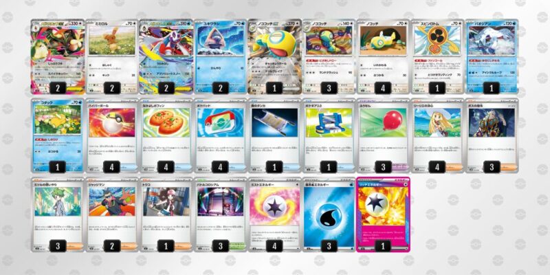 【メガユキメノコex】ジムバトル優勝デッキレシピ