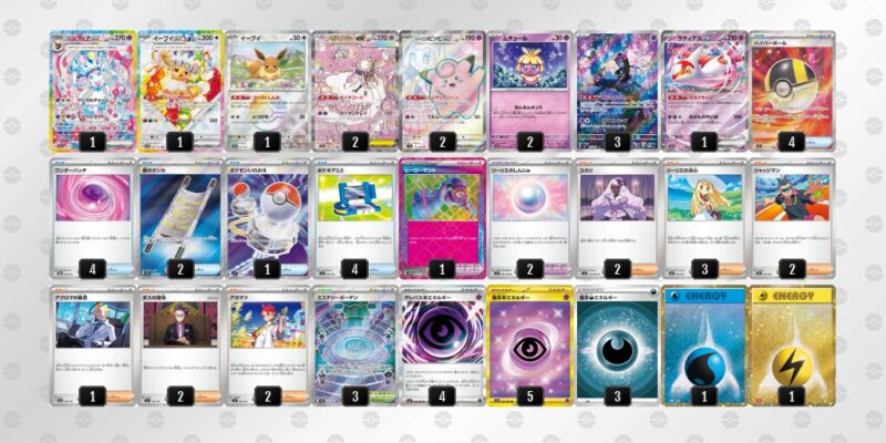 【ニンフィアex】ジムバトル優勝デッキレシピ