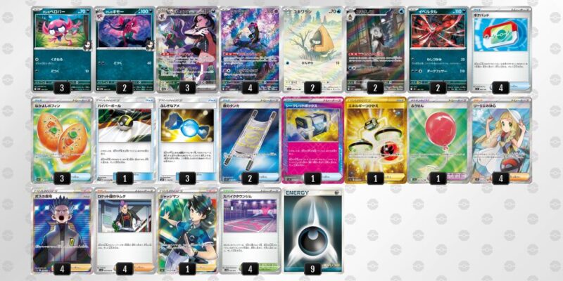 【マリィのオーロンゲex】ジムバトル優勝デッキレシピ