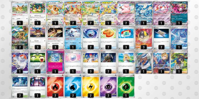 【ブースターex】ジムバトル優勝デッキレシピ