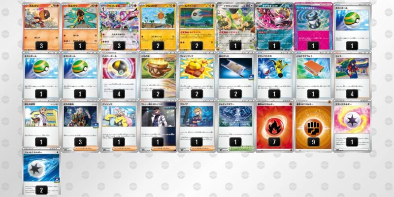 【ソウブレイズex】ジムバトル優勝デッキレシピ