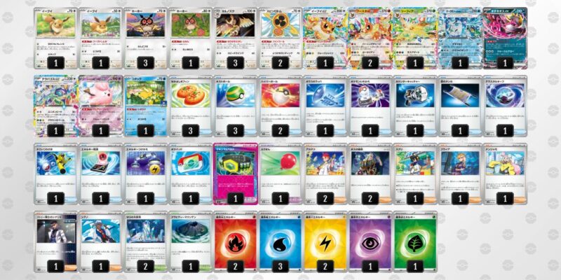 【ブースターex】ジムバトル優勝デッキレシピ