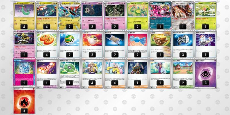 【ドラパルトex】ジムバトル優勝デッキレシピ