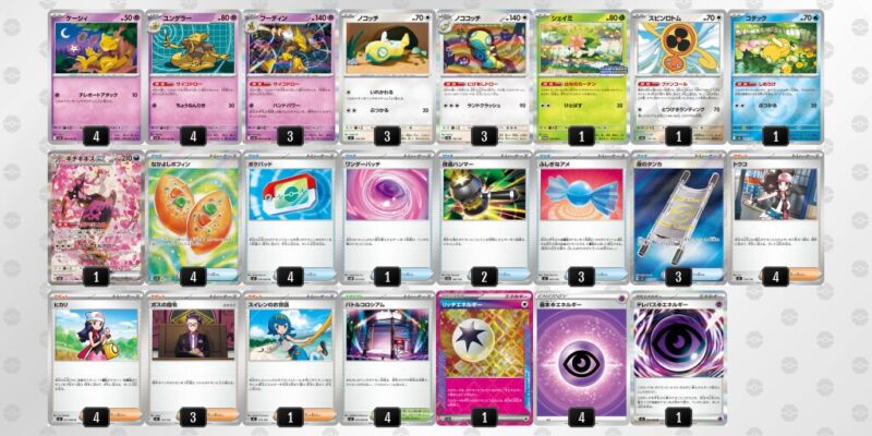 【フーディンex】ジムバトル優勝デッキレシピ