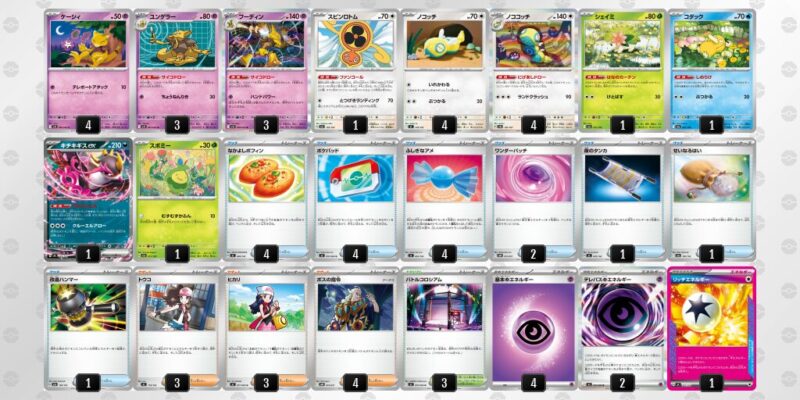 【フーディンex】ジムバトル優勝デッキレシピ