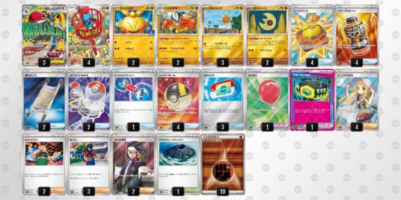 【メガルカリオex】ジムバトル優勝デッキレシピ